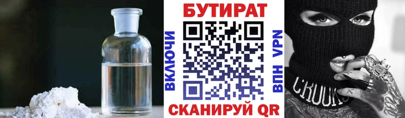 Бутират BDO 33%  цена   Сасово 