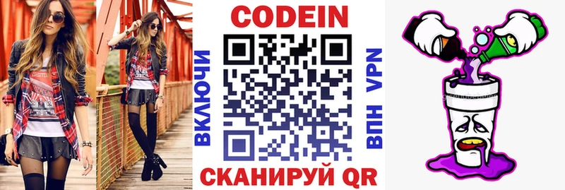 нарко площадка Telegram  Сасово  Codein Purple Drank 