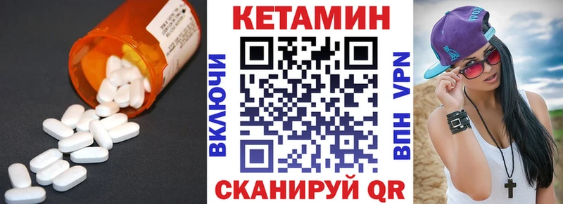 Кетамин ketamine  сколько стоит  Сасово 