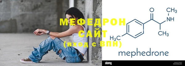 мефедрон Зеленодольск